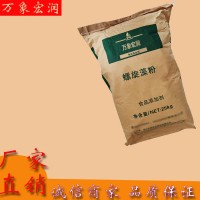万象宏润销售 螺旋藻粉 供应食品级螺旋藻粉 批发螺旋藻粉