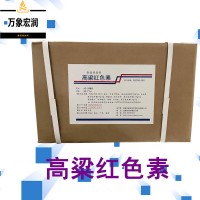 高粱红色素原料批发 高粱红色素实时报价