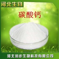 现货供应 食品级 碳酸钙 营养强化剂 一公斤起订
