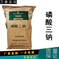 磷酸三钠厂家 批发零售  金地亚美