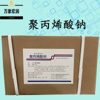 聚丙烯酸钠原料批发 聚丙烯酸钠实时报价
