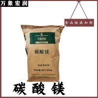 碳酸镁厂家 碳酸镁批发零售 金科德