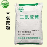 三氯蔗糖价格 三氯蔗糖厂家