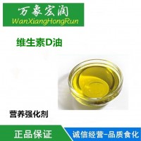 饲料级维生素D油价格