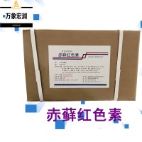 赤藓红色素原料批发 赤藓红色素实时报价