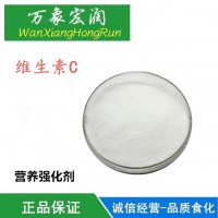 饲料级抗坏血酸 维生素C VC价格