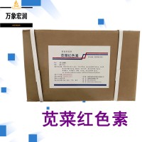 苋菜红色素原料批发 苋菜红色素实时报价