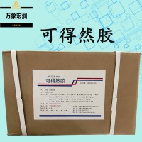 可得然胶原料批发 可得然胶实时报价
