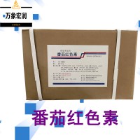 番茄红色素原料批发 番茄红色素实时报价