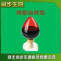 食品级辣椒油树脂使用说明报价添加量用途 辣椒精