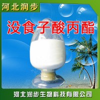 厂家直销没食子酸丙酯使用说明报价添加量用途 PG