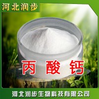 长期出售丙酸钙食品级丙酸钙优质防腐剂丙酸钙