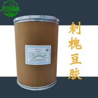 刺槐豆胶报价 刺槐豆胶批发 刺槐豆胶企业公司
