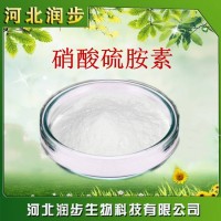 食品级硝酸硫胺素使用说明报价添加量用途 维生素B1硝酸盐