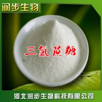 食品级三氯蔗糖食用蔗糖素甜味剂食品添加剂