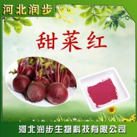 食用甜菜红品牌原料直销