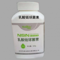 供应 乳酸链球菌素 食品级高效防腐剂 500g瓶装 品质保证