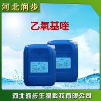厂家直销乙氧基喹使用说明报价添加量用途 虎皮灵