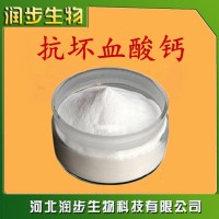 厂家直销抗坏血酸钙使用说明报价添加量用途