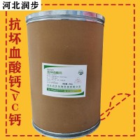 抗坏血酸钙厂家 抗坏血酸钙 VC钙厂家批发