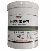 枸杞粉末香精 枸杞香精 水溶枸杞粉末香精 烘焙枸杞香精