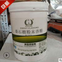 重庆食用江大 番石榴粉末香精产品说明和应用比例