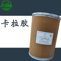 卡拉胶报价 卡拉胶批发 卡拉胶企业公司