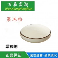 供应果冻粉 食品级增稠剂 果冻粉批发价格 透明度高