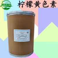 柠檬黄色素报价 柠檬黄色素批发 柠檬黄色素企业公司