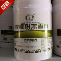 重庆食用江大 柠檬粉末香精产品说明和应用比例