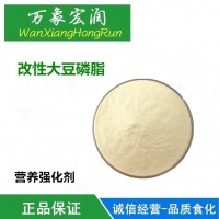 大豆改性磷脂 食品级 改性磷脂 水溶/油溶性 原粉磷