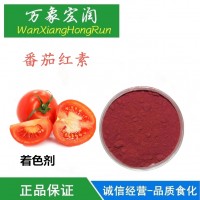 番茄红素 食品级着色剂 食品表皮着色