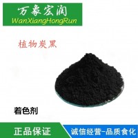 食品级植物 竹炭黑 超细超黑天然竹炭粉竹质植物炭黑粉烘焙用