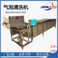 供应黄桃去农残气泡清洗机设备