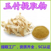 玉竹提取物 药食两用  玉竹粉