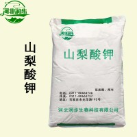 山梨酸钾价格 山梨酸钾厂家