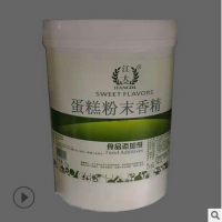 重庆食用江大 蛋糕粉末香精 产品说明和应用比例