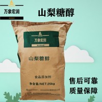 山梨糖醇批发零售