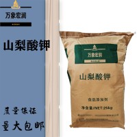 山梨酸钾批发零售