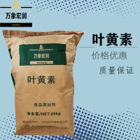 叶黄素批发零售