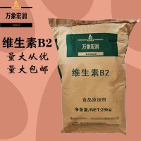 维生素B2批发零售