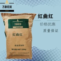 红曲红批发零售