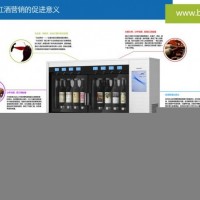 葡萄酒分酒系统