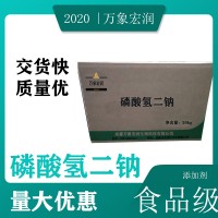 磷酸氢二钠 磷酸氢二钠报价 磷酸氢二钠批发