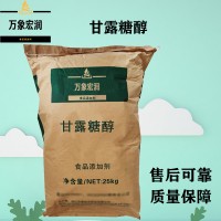 甘露糖醇批发零售