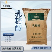 乳糖醇加工厂家 乳糖醇批发