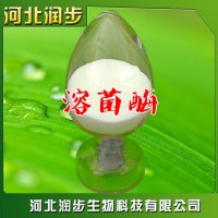溶菌酶食品级天然抑菌食品果蔬保鲜2万活力蛋清提取