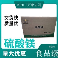 硫酸镁 硫酸镁报价 硫酸镁批发