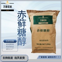 赤藓糖醇加工厂家 赤藓糖醇批发