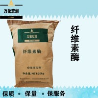 纤维素酶批发零售